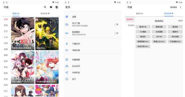 专门看漫画软件有哪些