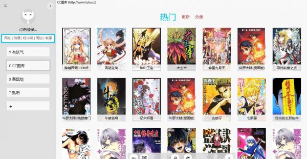 专门看漫画软件有哪些