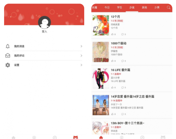 专门看漫画软件有哪些