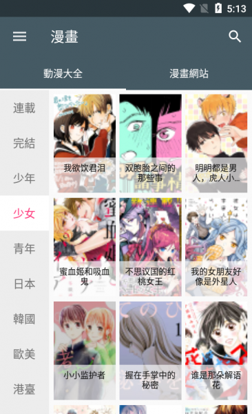 专门看漫画软件有哪些