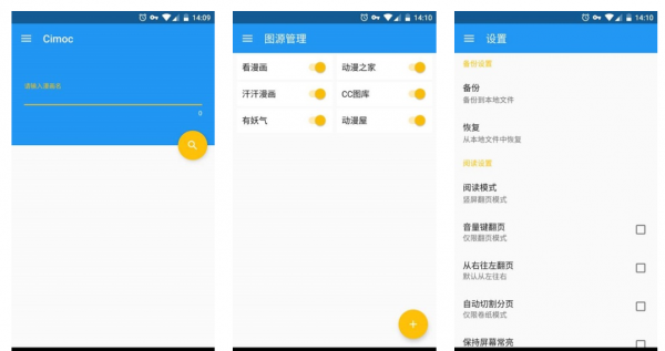 专门看漫画软件有哪些