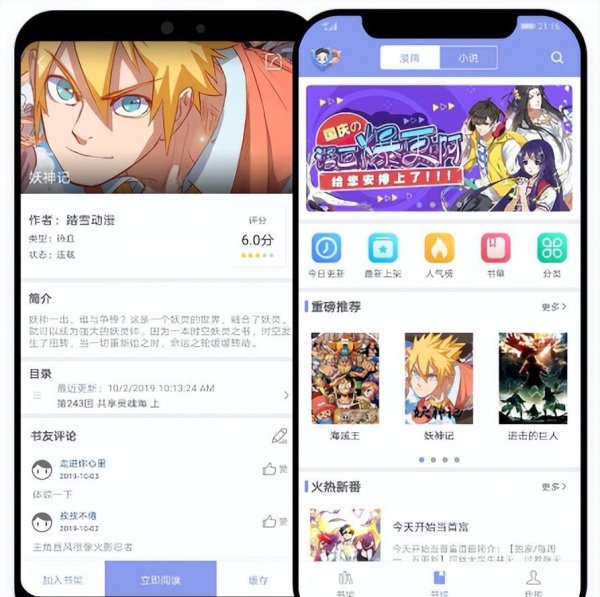 专门看漫画软件有哪些