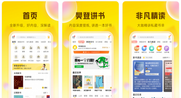 看电子书哪个软件最好