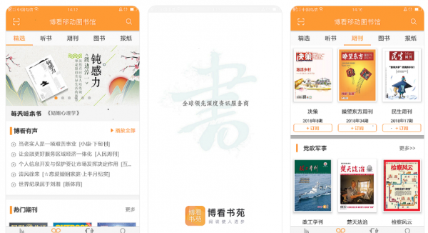 看电子书哪个软件最好