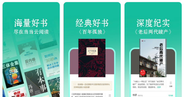 看电子书哪个软件最好