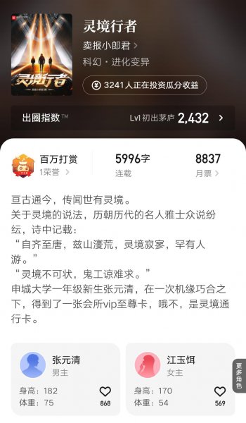 卖报小郎君新书叫什么名字