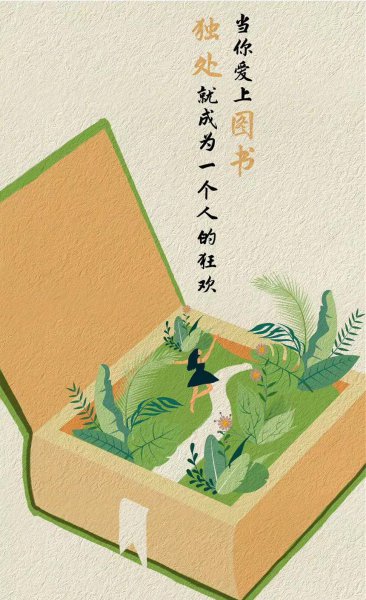 多读书有什么好处和影响