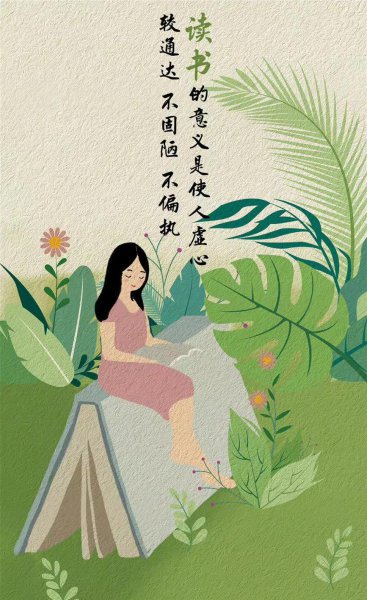 多读书有什么好处和影响