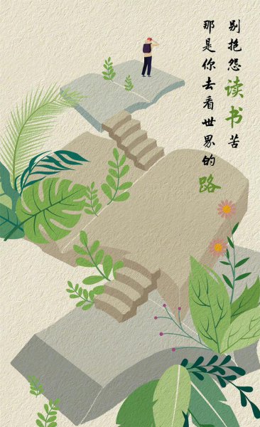 多读书有什么好处和影响