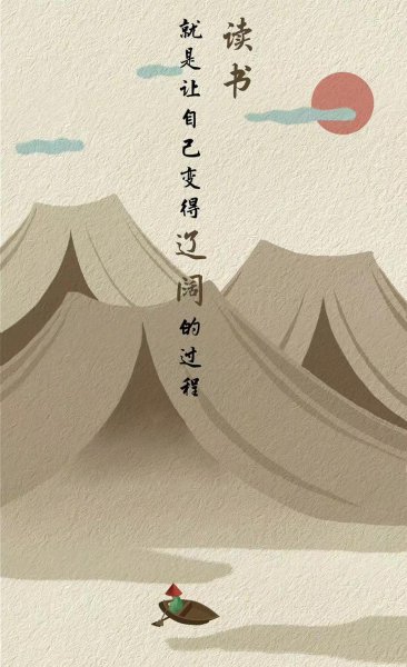 多读书有什么好处和影响