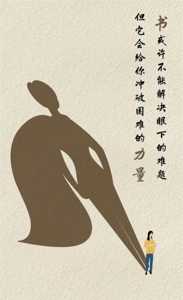 多读书有什么好处和影响