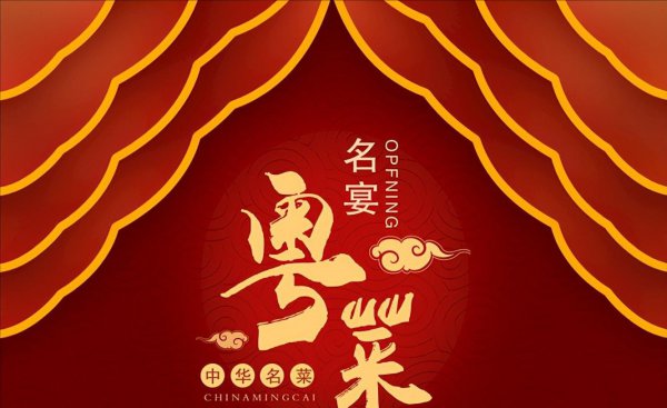 广东菜是什么有哪些品种