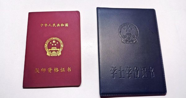 2023教招报名需要什么条件