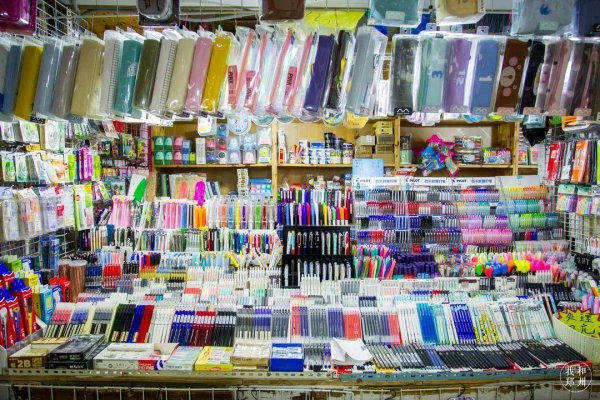 开文具店新手如何进货