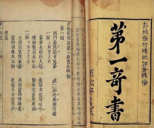 聊斋志异的作者是谁