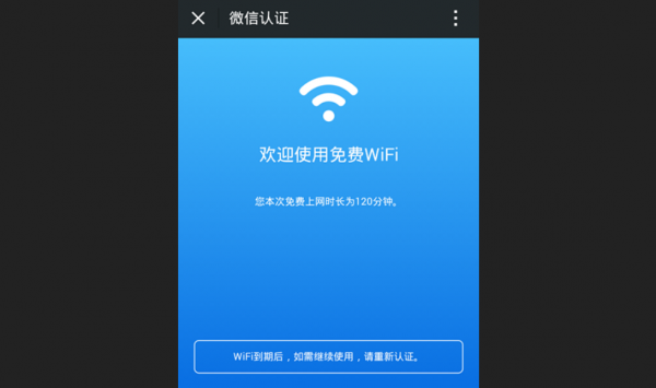 wifi拒绝接入是不是被拉黑了
