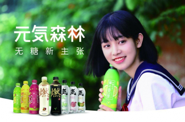 元气森林是中国的品牌吗