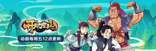 绝对值得一看的国漫