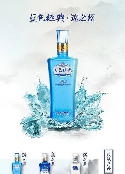 洋河系列档次排名