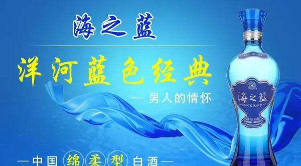 洋河系列档次排名