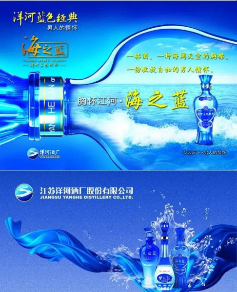 洋河系列档次排名