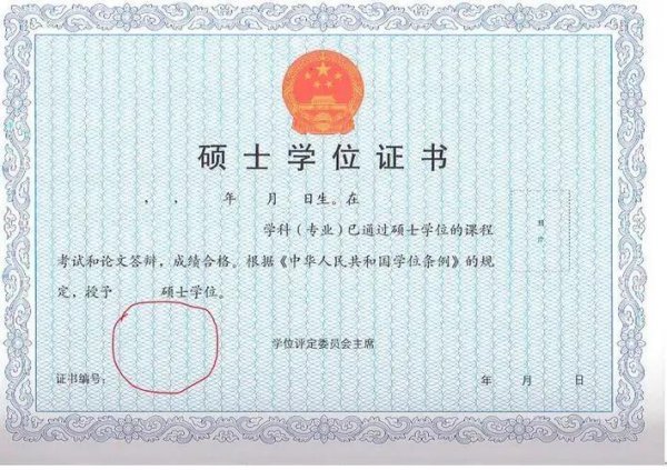 教育管理硕士有用吗