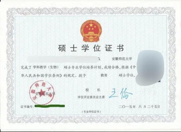 教育管理硕士有用吗