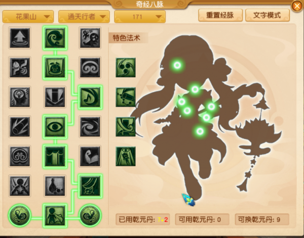 梦幻西游手游花果山攻略