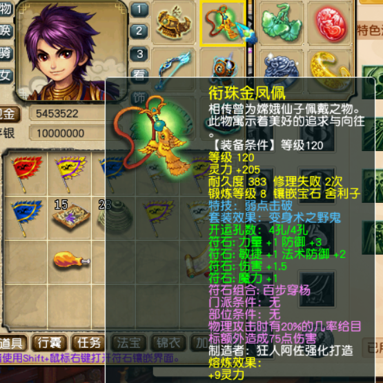 梦幻西游手游花果山攻略