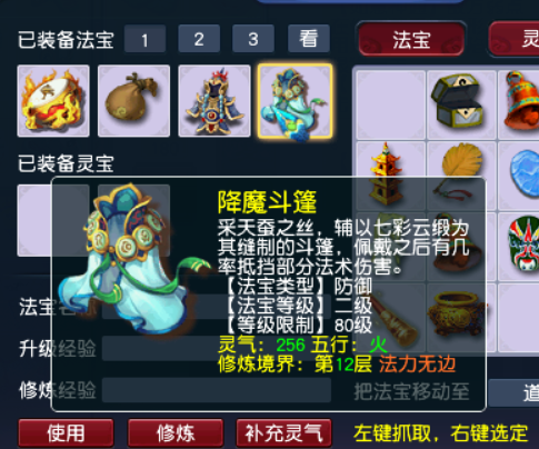 梦幻西游手游花果山攻略