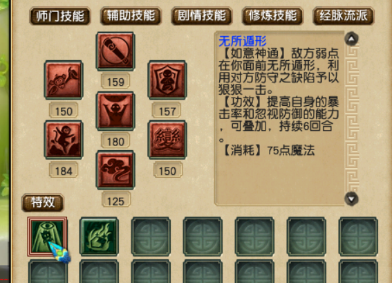 梦幻西游手游花果山攻略