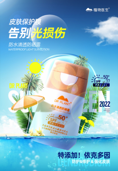植物医生防晒霜效果怎么样