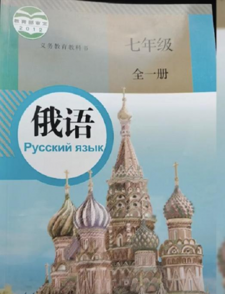 俄语和英语哪个难