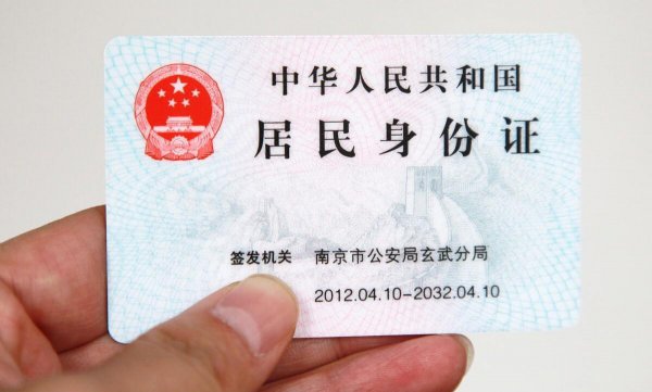 身份证号怎么看是男是女