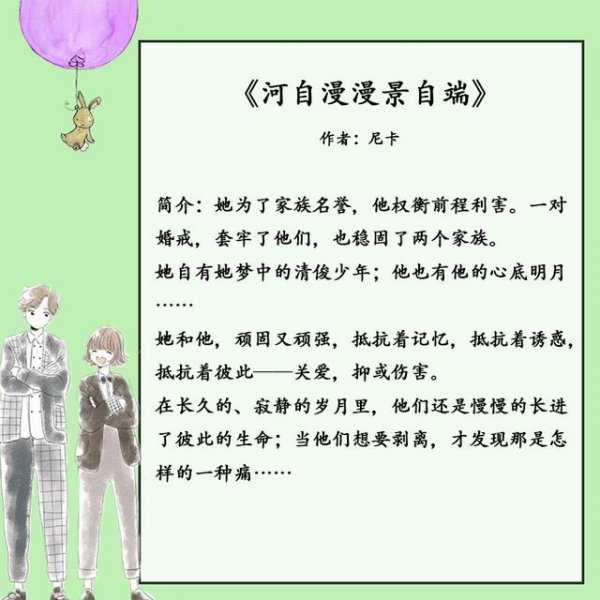 经典耐看文笔好的婚后文