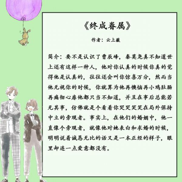 经典耐看文笔好的婚后文