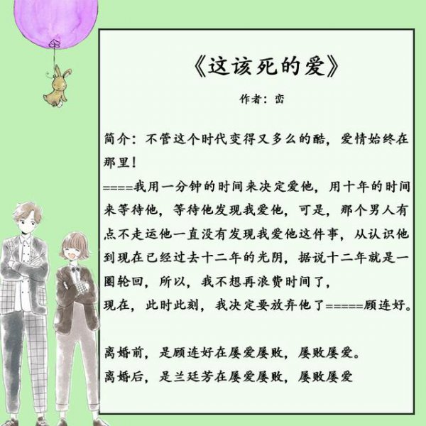 经典耐看文笔好的婚后文