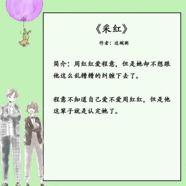 经典耐看文笔好的婚后文