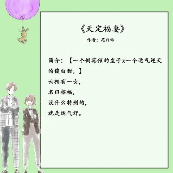 经典耐看文笔好的婚后文