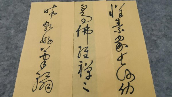 毛笔出锋是什么意思