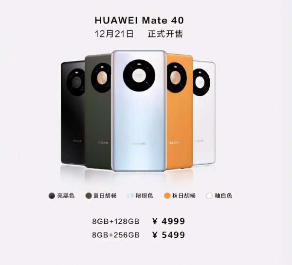 mate40和苹果12哪个值得买