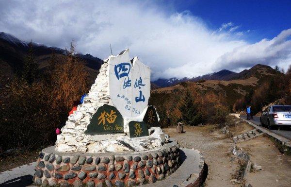 四姑娘山在四川的哪个地方