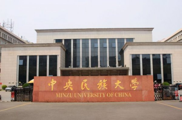 全国面积最小十个大学