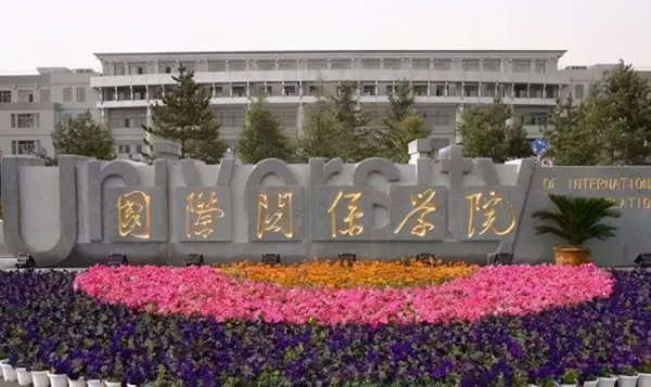全国面积最小十个大学