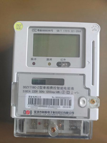 交完电费怎么恢复电