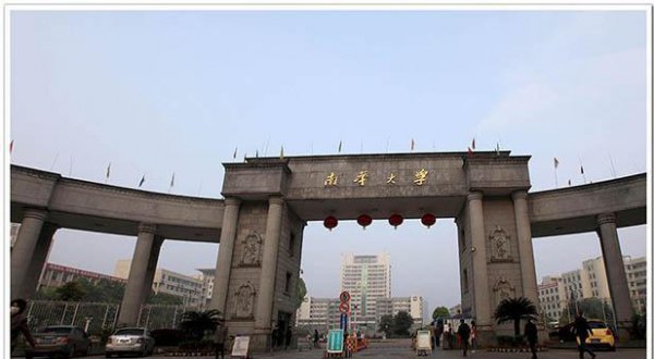 湖南最好10所大学