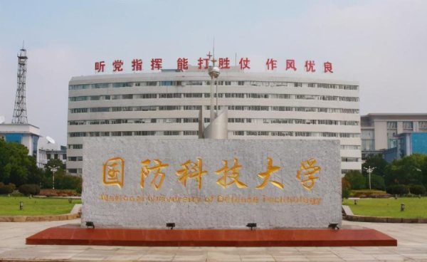 湖南最好10所大学