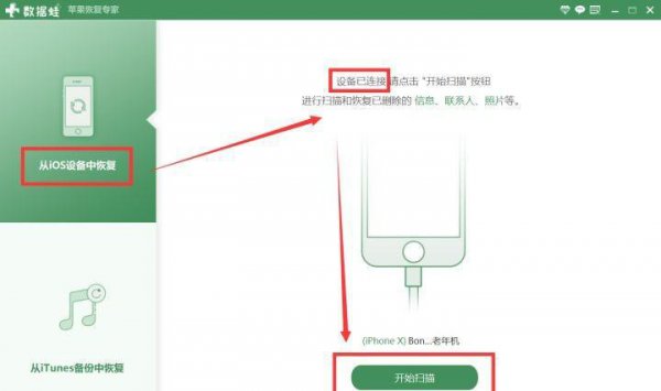 怎样恢复短信删掉的信息