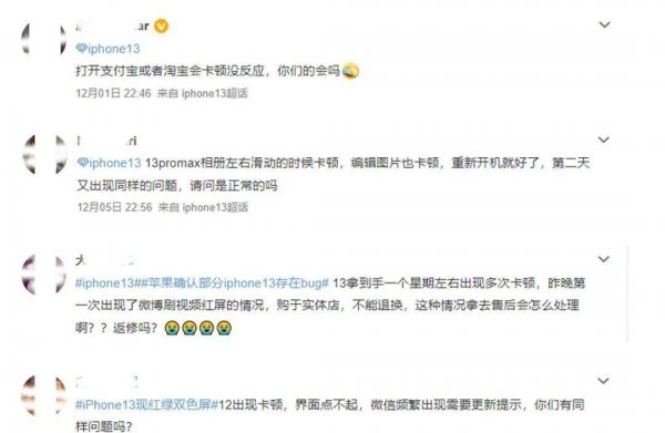 苹果手机死机了屏幕动不了什么原因