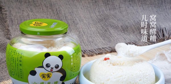 自制醪糟怎样算变质了